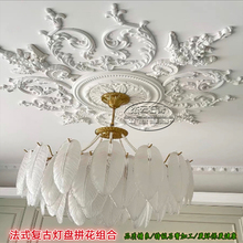 法式 灯池石膏线条天花板吊顶灯雕花造型仿PU角花灯座 灯盘拼花欧式