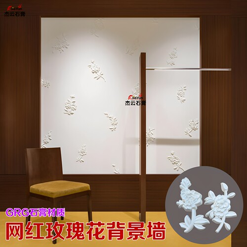 GRG玫瑰花背景墙设计石膏线条