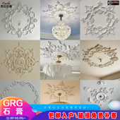 饰雕花线条GRG圆盘造型 角花天花板吊顶装 石膏灯盘灯拼花欧式 法式