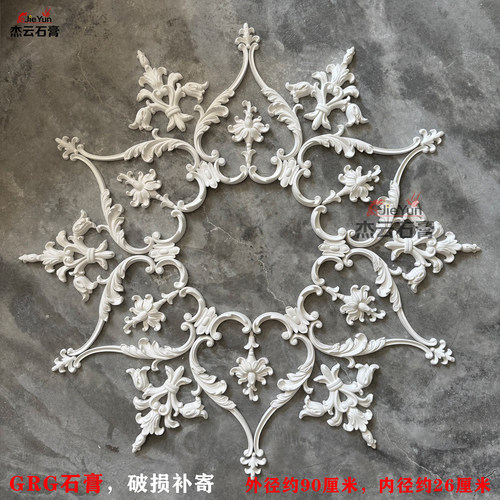 石膏灯盘拼花角花客厅吊顶