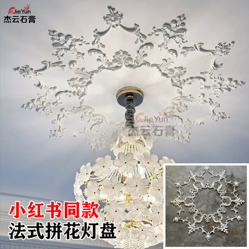 灯盘石膏角花镂空设计客餐厅卧室吊顶小红书同款石膏线条吊灯装饰