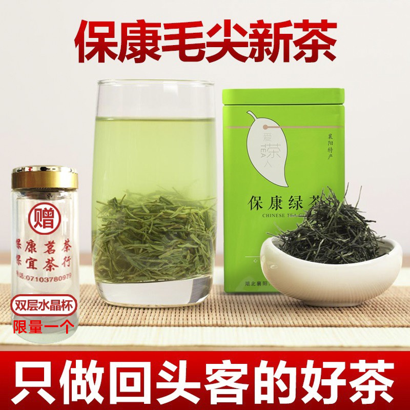 2026新茶湖北保康茗茶高山云雾毛尖绿茶嫩芽春茶散罐装栗香型500g