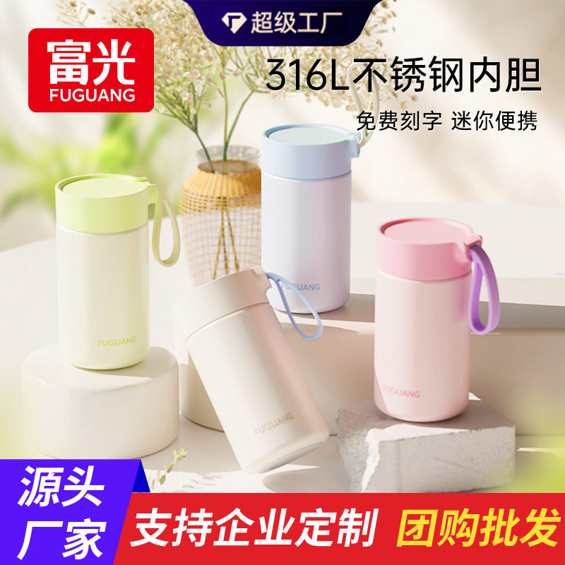 富光保温杯女便携316L高颜值礼物不锈钢泡茶咖啡杯水杯子团购批发