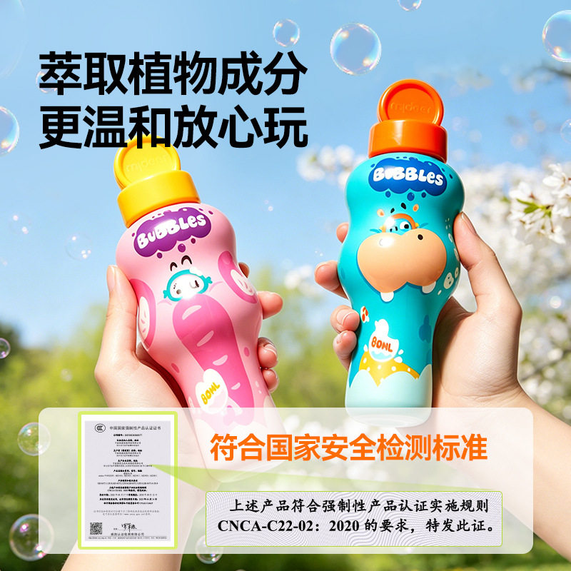 mideer弥鹿不洒泡泡杯升级版宝宝吹泡泡水儿童手持泡泡棒80ml