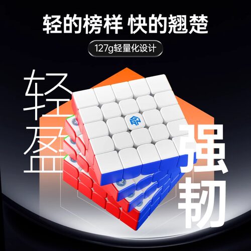 GAN562M五阶魔方磁力版比赛专用