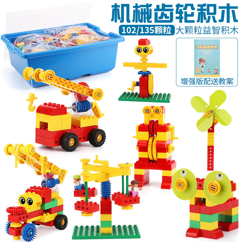 大颗粒兼容乐高积木启蒙教具机械齿轮9656套装益智拼装玩具kJ010