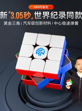 GAN15Maglev 世界纪录同款磁悬浮魔方三阶磁力比赛儿童益智玩具礼