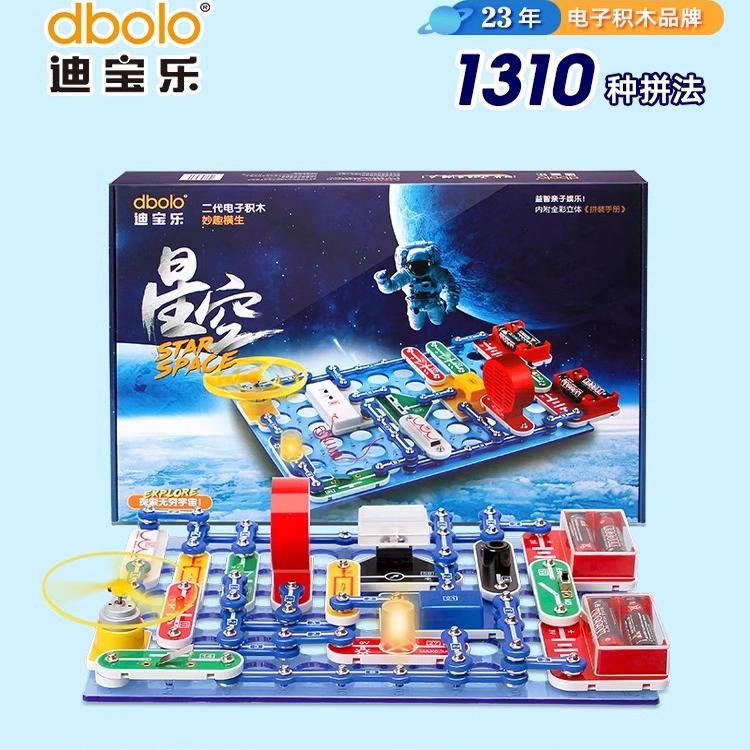 迪宝乐电子积木拼装益智玩具