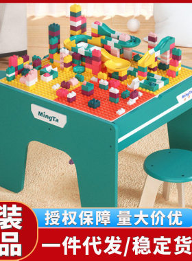 铭塔积木桌木制学习桌大颗粒玩具