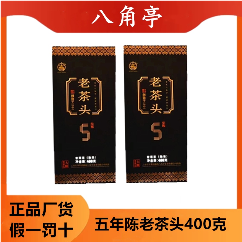 云南八角亭普洱茶熟茶2022年5年陈400克礼盒装陈香老茶头西双版纳