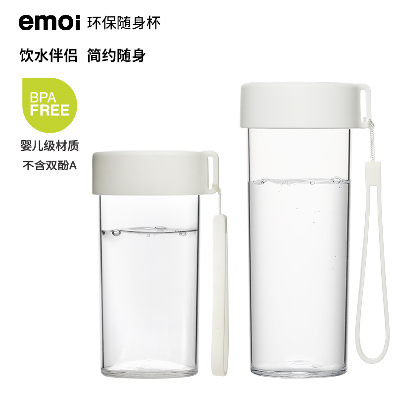 emoi简约tritan塑料水杯男生夏天户外运动防摔学生杯子便携耐高温