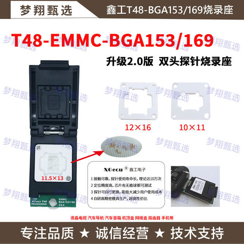 T48编程器EMMC153BGA169烧录座
