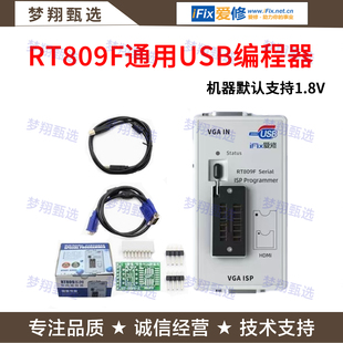 RT809F电脑主板液晶电视通用智能USB编程器笔记本BIOS烧录座