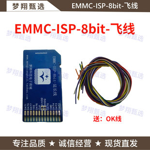 EMMC飞线SD卡免拆机读写工具宝马奔驰奥迪保时捷丰道音响主机维修