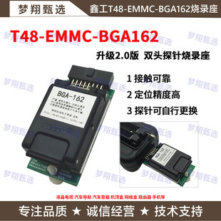 原厂T48编程器EMMC162探针EMMC169读写BGA162烧录座BGA153测试座