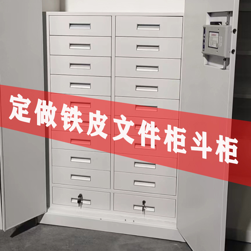 定做铁皮文件办公医疗柜304不锈钢异形工具柜阳台户外清洁柜定制