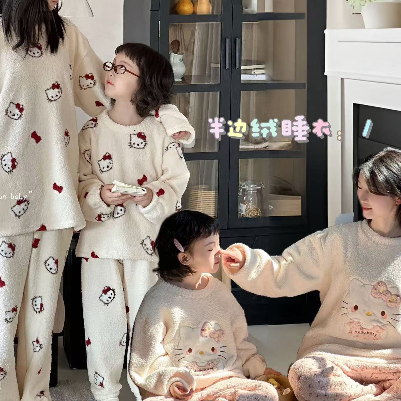 亲子装 | 半边绒圆领卡通睡衣家居服套装