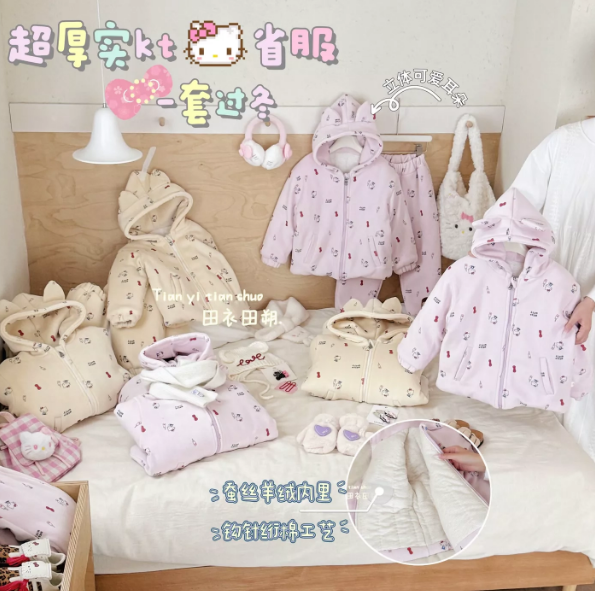 【鹿儿岛】【现货破价】1500g超厚羊毛蚕丝省服套装25819-AKC