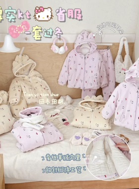 【鹿儿岛】【现货破价】1500g超厚羊毛蚕丝省服套装25819-AKC