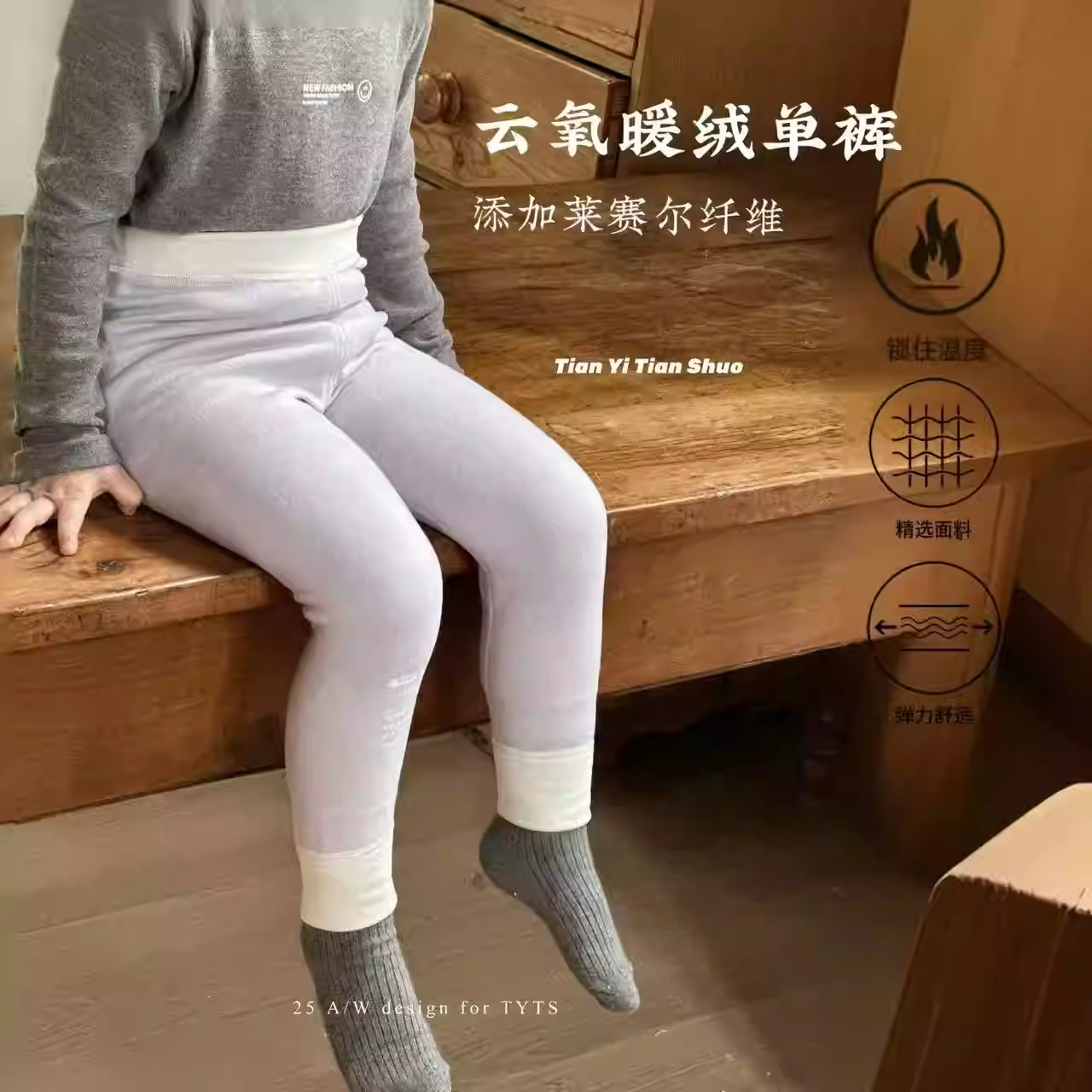 花色随机大面积起球包退亲子340克云氧暖绒保暖裤25876【蛋卷妈】