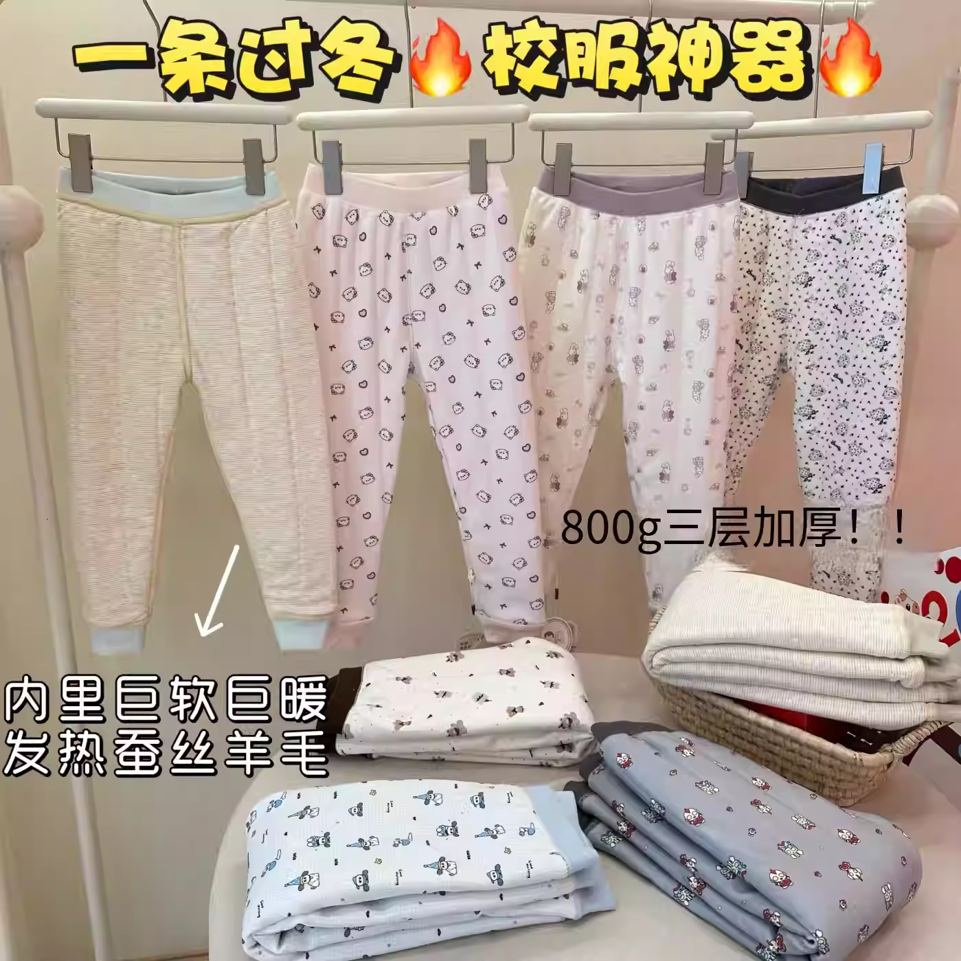 一件过冬 | 800g 棉裤校服神器三层加厚25743【蛋卷妈】,童装/婴儿装/亲子装,其它,淘宝优惠券,粉丝福利购,淘宝优惠卷