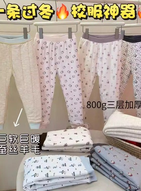 一件过冬 | 800g 棉裤校服神器三层加厚25743【蛋卷妈】