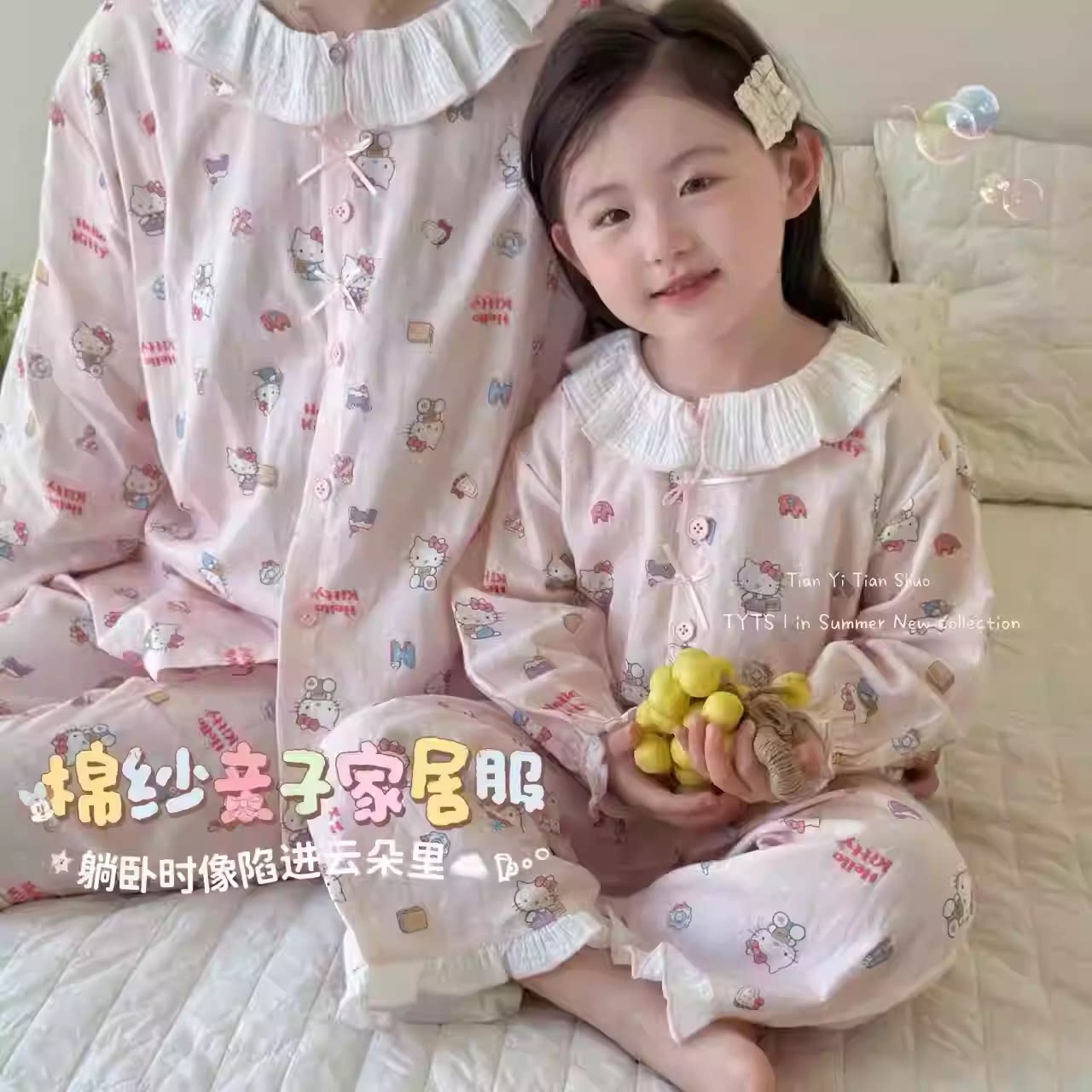 【蛋卷妈】亲子装 百百棉透气双层纱家居服26104