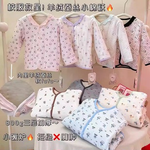 一件过冬 | 800g 棉袄校服神器三层加厚25735【蛋卷妈】