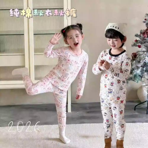 【栗子专属】【春秋冬刚需】【240g莱卡】长袖秋衣秋裤25888