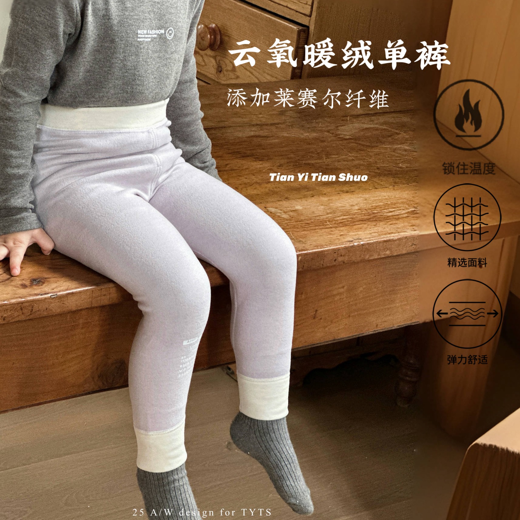 【奶皮裤】亲子款 | 340克云氧暖绒保暖裤25479【鹿儿岛】