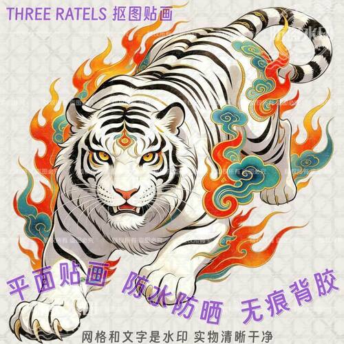 国潮白虎神兽自粘防水墙贴车装饰