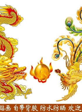 金龙双龙戏珠车贴纸墙上贴画门贴龙凤图案贴饰自粘招财传统装饰画