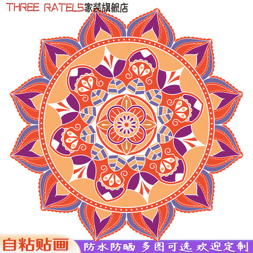 复古曼陀罗宝相花纹贴画柜门镜面墙上壁画贴纸家居贴花吉祥装饰画