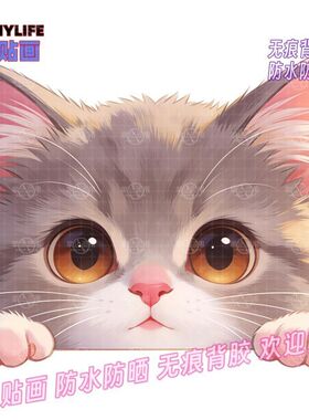 猫咪搞笑可爱防水车贴装饰划痕贴