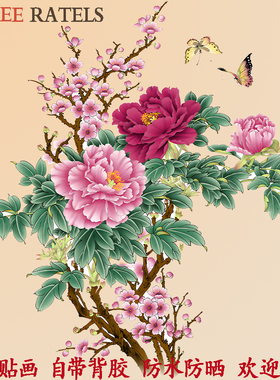 牡丹花鸟贴画门窗墙上3d贴纸家居壁画中式自粘招财遮丑图案装饰画