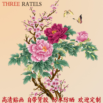 中式牡丹花鸟自粘遮丑招财门贴墙