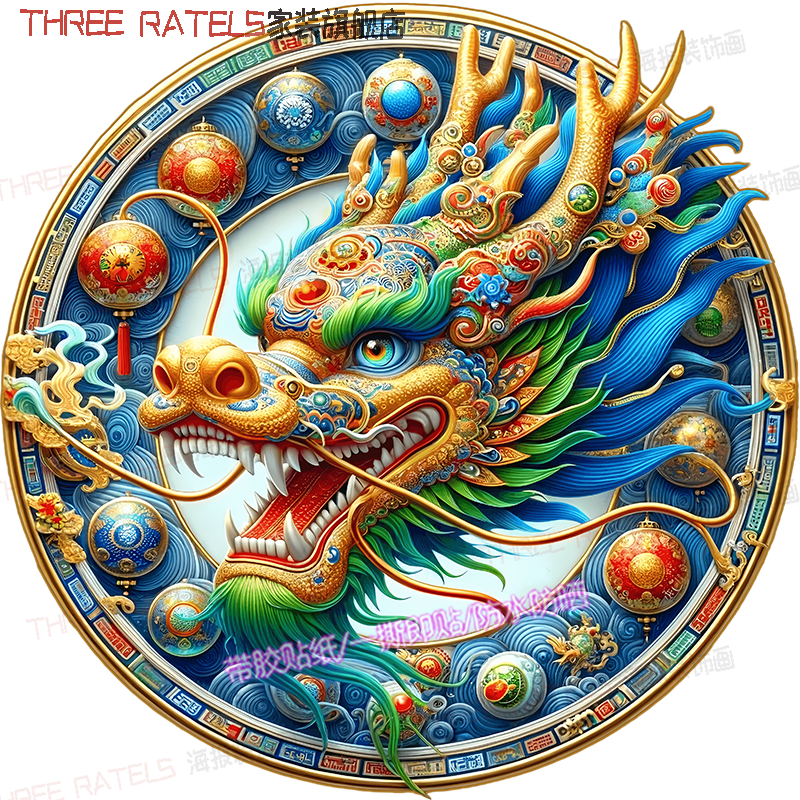 吉祥青龙头像祥云贴画门窗墙壁自贴纸高级中国龙车贴3d玄关装饰画