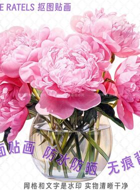 粉红牡丹花卉装饰贴画贴墙富贵贴花贴饰门贴餐厅公主风卫生间贴纸