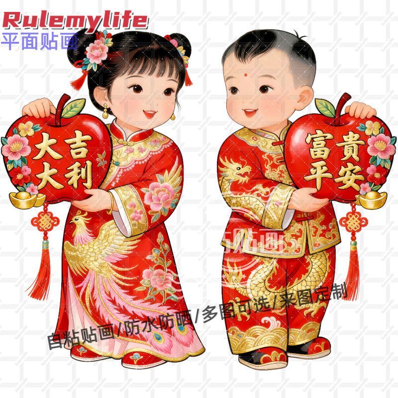 富贵平安大吉大利金童玉女门贴自