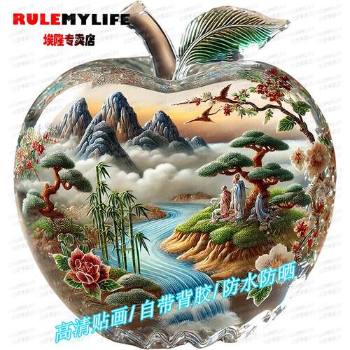 苹果平安山水意境防水可移除墙贴