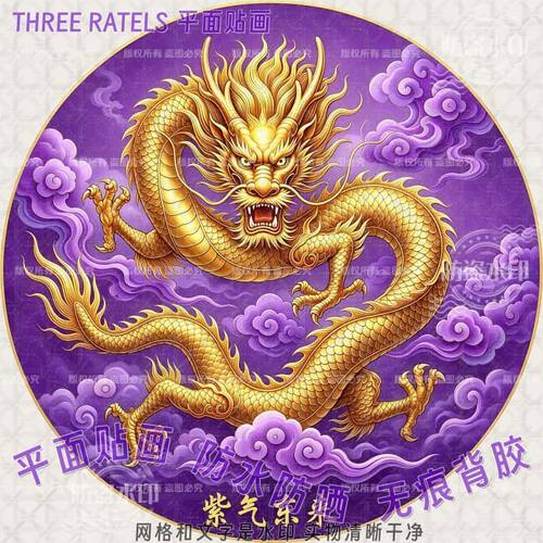 国风金龙祥云自粘圆形佛堂门贴画