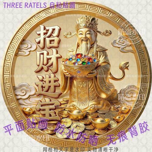 财神招财进宝贴画雄狮麒麟貔貅图