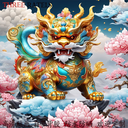 貔貅祥云招财转运自粘墙贴门装饰