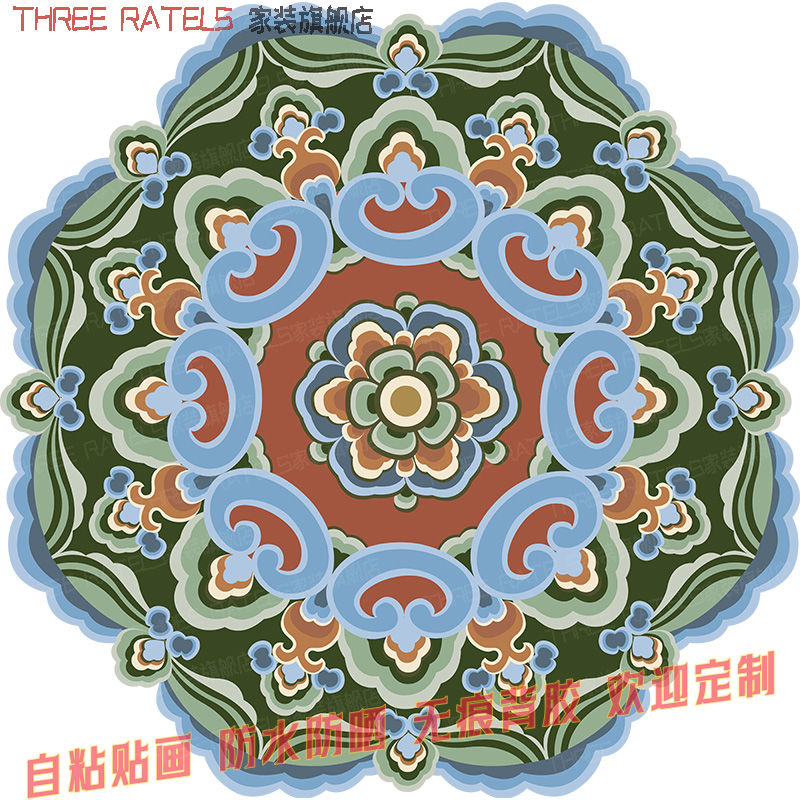 敦煌藻井花纹对称图案贴画花草装饰画墙贴纸吉祥贴花壁画传统贴饰