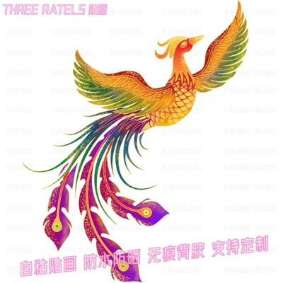 神鸟凤凰贴纸自粘门窗贴墙贴车贴汽车贴饰寿木贴花平安吉祥装饰画