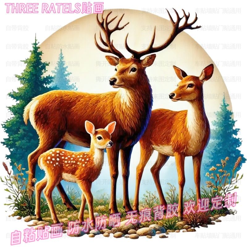 福鹿麋鹿小鹿自粘贴纸门贴画墙上贴饰书桌瓷砖遮挡美化车贴装饰画