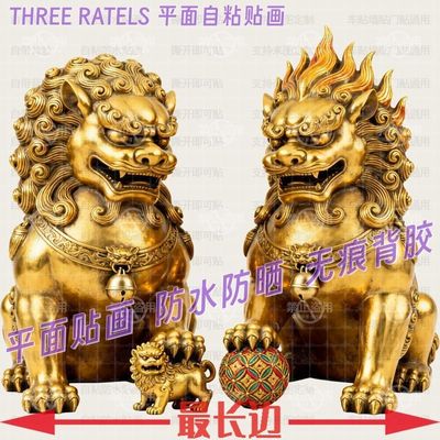 金狮迎门财源广进贴画公狮母狮子