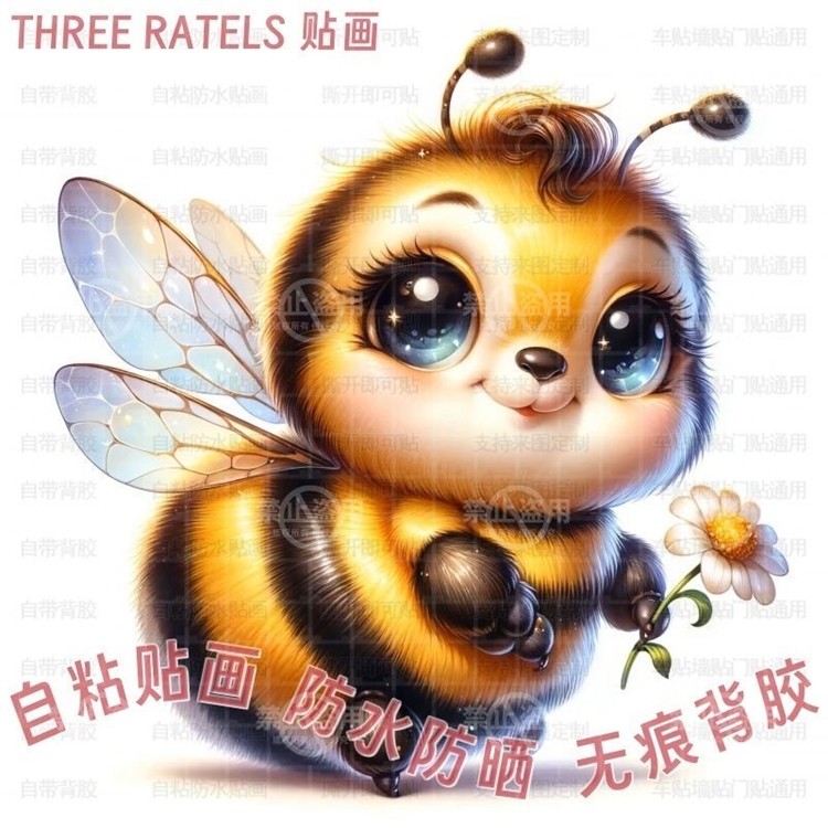 勤劳小蜜蜂抠图贴画卡通三维贴纸车贴门贴墙上儿童房冰箱瓷砖装饰,家居饰品,软装墙贴,淘宝优惠券,粉丝福利购,淘宝优惠卷