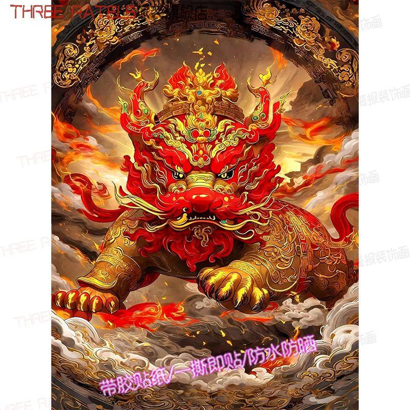 貔貅麒麟凤凰白泽角瑞贴画家用玄关平安自粘纸墙上贴饰高级装饰画