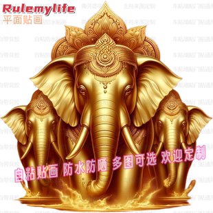 吉祥如意金色大象吸水贴画大门贴书房入户招财装饰柜门瓷砖自贴纸